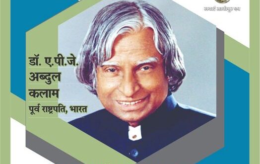 announcement of Anuvrat Award to Dr. APJ Abdul Kalam on his 91st birthday