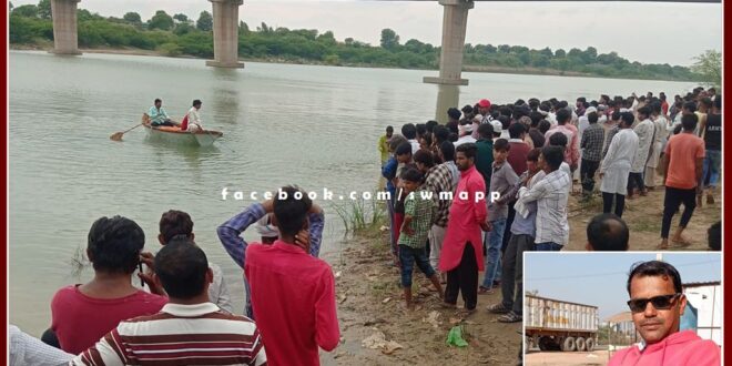 case of youth drowned in banas river sawai madhopur