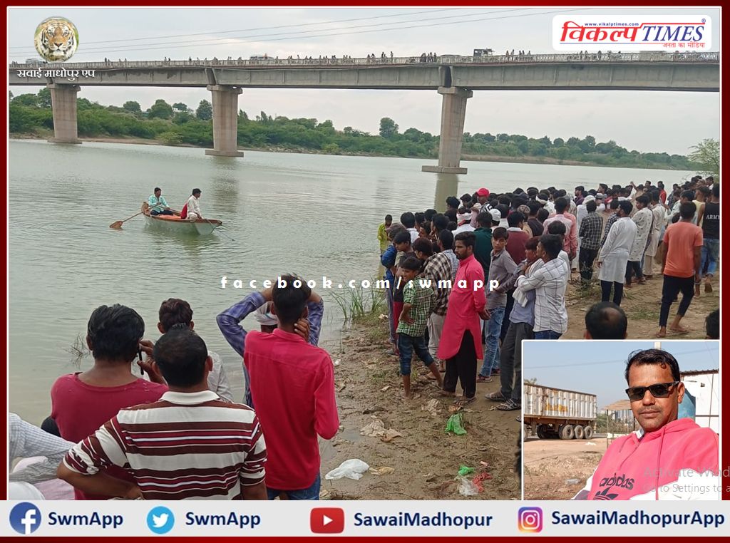 case of youth drowned in banas river sawai madhopur