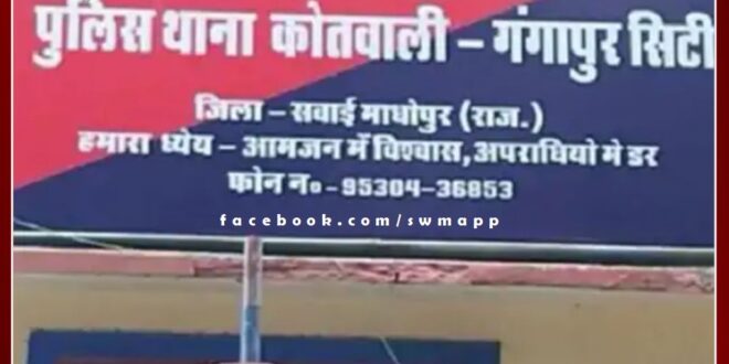family Members Accused Of Harassment For Dowry in gangapur city