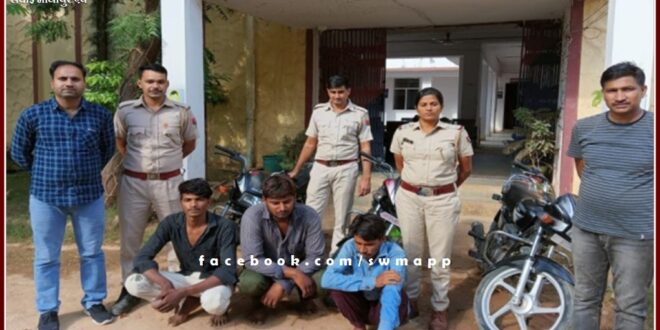 three bike thieves arrested in chauth ka barwara