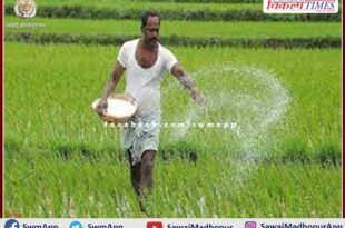 11 thousand bags of urea fertilizer will reach the Sawai Madhopur district tomorrow