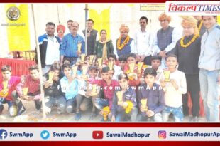 66th district level sports competition concluded in sawai madhopur