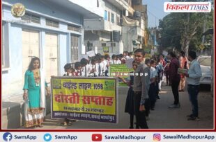 Awareness rally taken out by playing drums in sawai madhopur