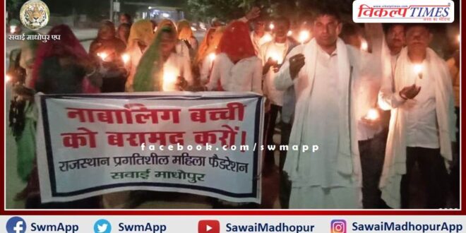 Candle march taken out to recover minor girl in sawai madhopur
