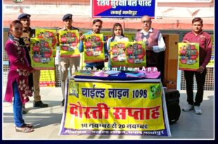 Childline team launched awareness campaign at railway station Sawai madhopur