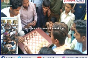 Children played chess on the occasion of Indira Gandhi Jayanti in sawai madhopur