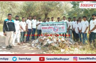 Cleanliness in Kachida Mata temple Ranthambore forest area