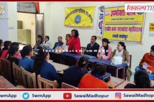 Consumer protection awareness programme organized in Government Girls College Sawai Madhopur