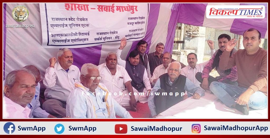 Demonstration of Rajasthan roadways labor unions continues in sawai madhopur