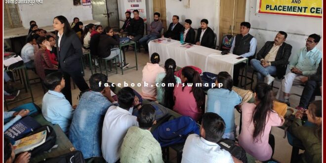 Dialogue program organized by Career Guidance and Placement Cell in PG College Sawai Madhopur
