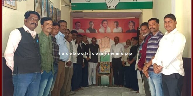 District Congress Committee celebrated Constitution Day in sawai madhopur