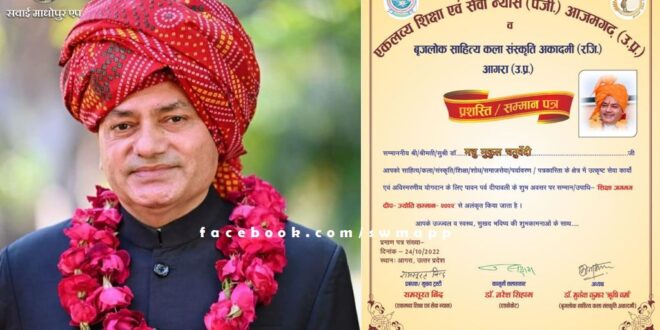 Dr. Madhu Mukul Chaturvedi honored with Education Jagmag Deep-Jyoti Samman 2022