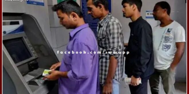 Fraud of 75 thousand rupees by changing ATM card in gangapur city