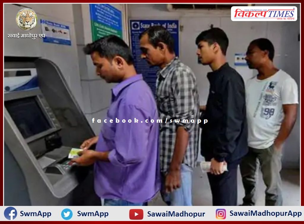 Fraud of 75 thousand rupees by changing ATM card in gangapur city