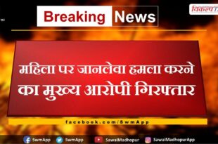 Main accused of Deadly attack on woman arrested