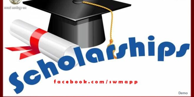 Minority Scholarship Application Deadline Extended