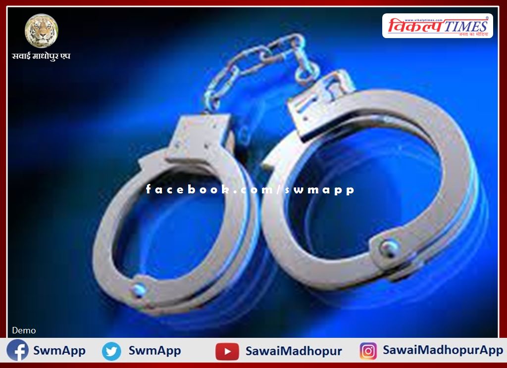 Police Arrested 18 Accused In Sawai Madhopur