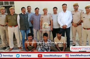 Police exposed Alanpur Bank of Baroda robbery, three miscreants arrested