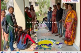 Rangoli competition organized in PG college Sawai Madhopur
