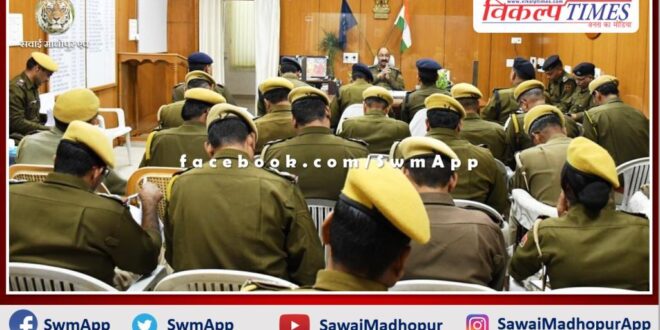 SP Sawai Madhopur Sunil Kumar Vishnoi took Crime conference in sawai madhopur