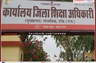 Show cause notice issued to district education officers tonk
