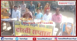Special program held in Government Sanskrit School, Sahu Nagar sawai madhopur