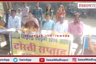 Special program held in Government Sanskrit School, Sahu Nagar sawai madhopur