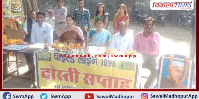 Special program held in Government Sanskrit School, Sahu Nagar sawai madhopur