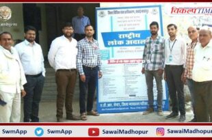 Successfully organized National Lok Adalat in bamanwas