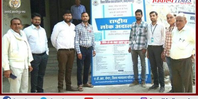 Successfully organized National Lok Adalat in bamanwas