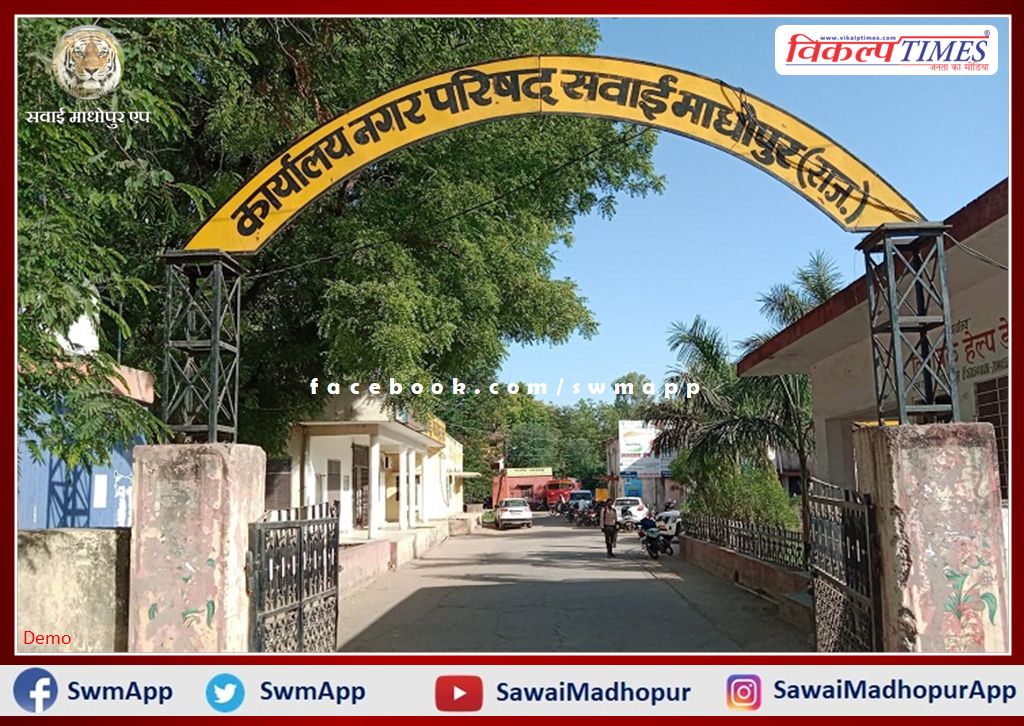The city council Sawai Madhopur issued 2269 permits during the campaign