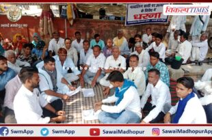 The protest continued for the fourth day for the recovery of the minor girl in sawai madhopur