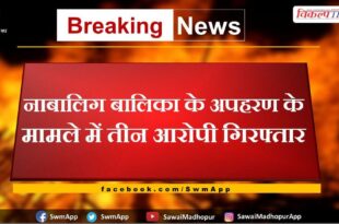 Three accused arrested in kidnapping of minor girl