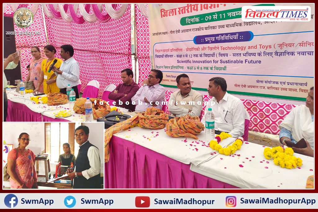 Three day district level science fair inaugurated in geeta devi school sawai madhopur