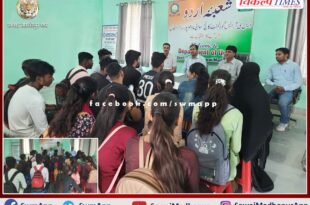 Urdu Day celebrated in Government PG College Sawai Madhopur