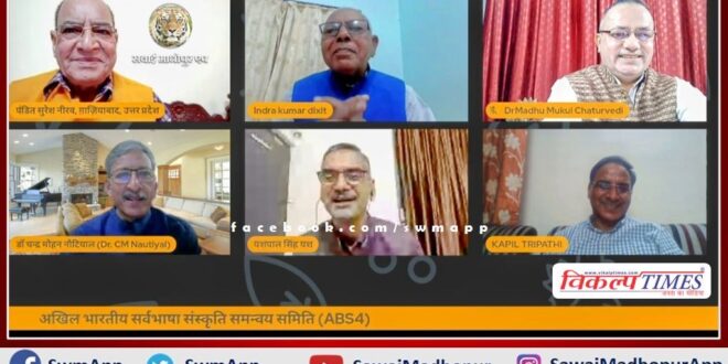 Virtual event of Science Poet Conference
