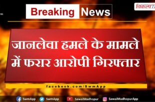 absconding accused arrested in Deadly attack