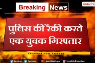 police arrested accused of racking n bonli