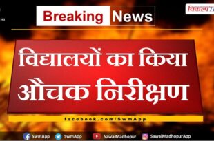 surprise inspection of schools in chauth ka barwara