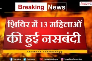 13 women sterilized in the camp