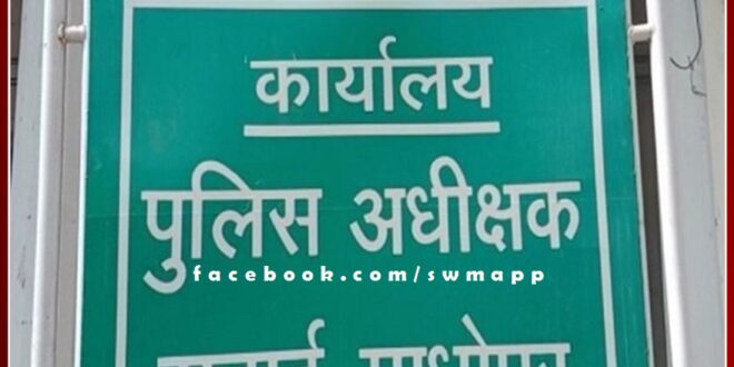 14 assistant sub-inspectors, 9 head constables and 30 constables transferred in sawai madhopur
