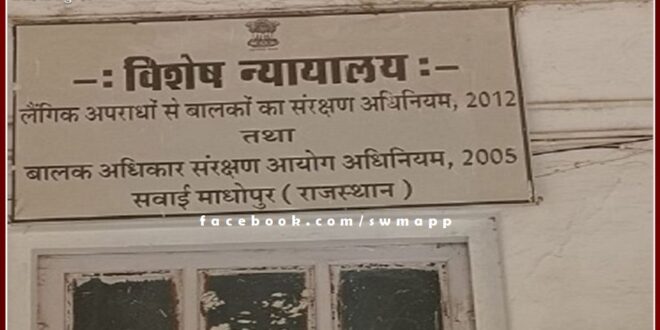 20 years rigorous imprisonment to the accused of raping a minor