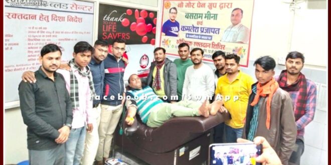 23 units of blood collected in blood donation camp in sawai madhopur