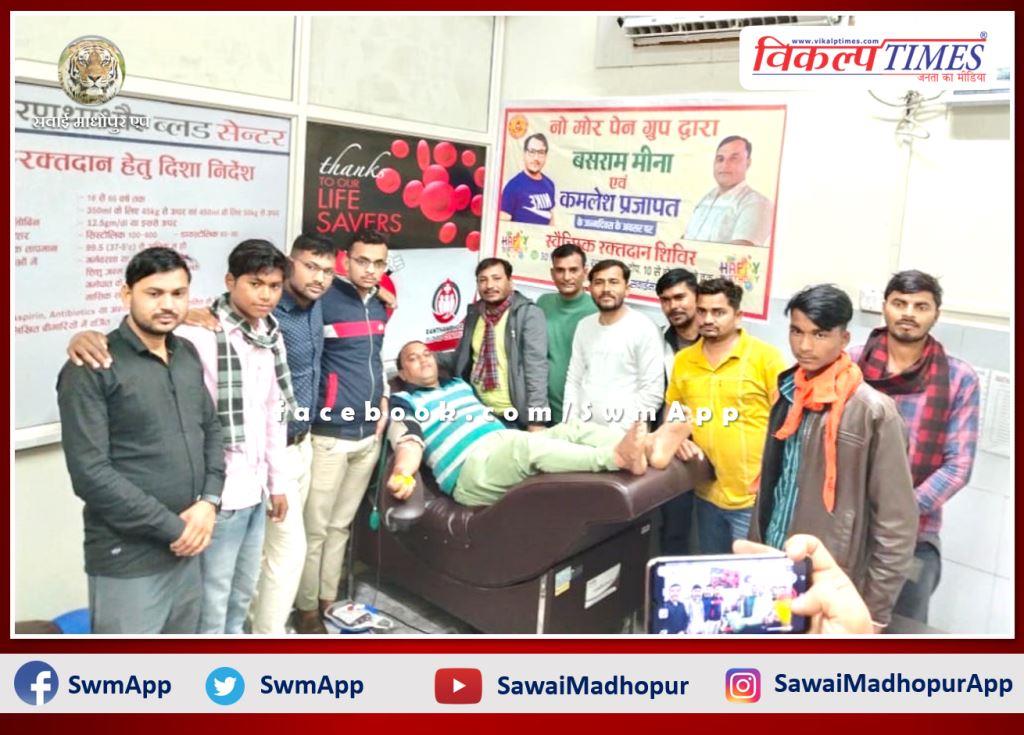 23 units of blood collected in blood donation camp in sawai madhopur