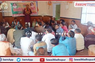 A meeting was held regarding the preparations for the Jan Aakrosh general meeting in sawai madhopur