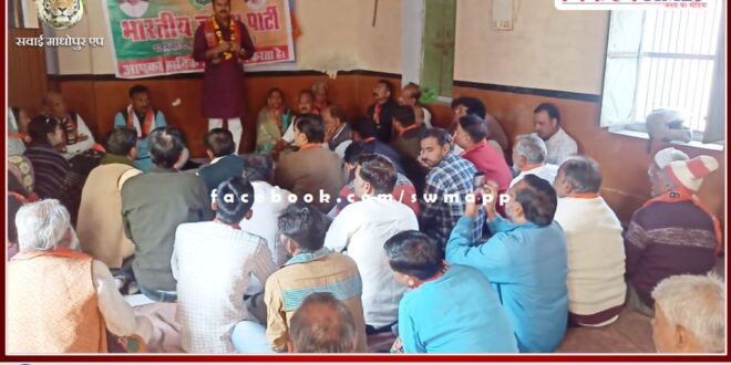 A meeting was held regarding the preparations for the Jan Aakrosh general meeting in sawai madhopur