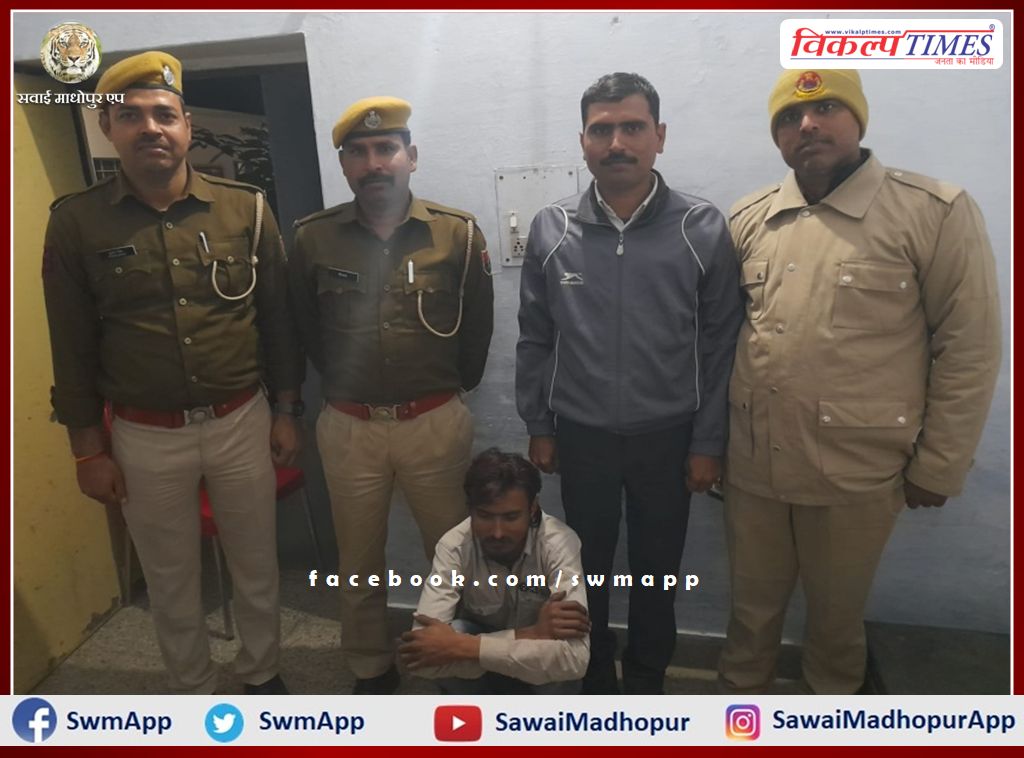 A youth arrested with illegal loaded pistol and three cartridges in sawai madhopur