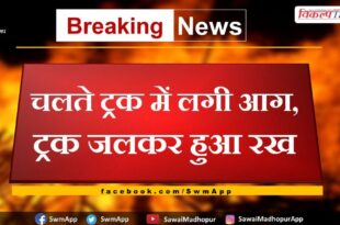 Accident News From Bundi Rajasthan