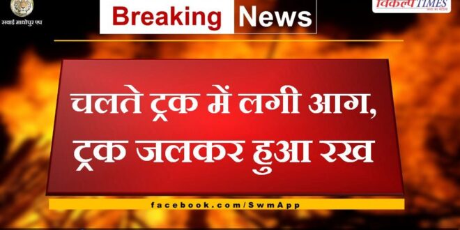 Accident News From Bundi Rajasthan